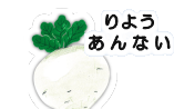 りようあんない