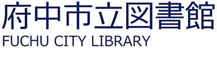 図書館名が入ります　ロゴ